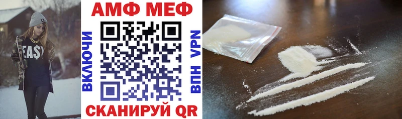 АМФ 97%  где можно купить наркотик  Курск 
