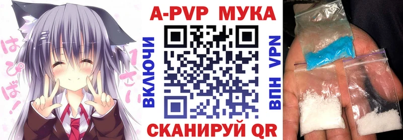 магазин продажи   Курск  Alfa_PVP кристаллы 