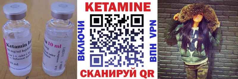 КЕТАМИН VHQ  Курск 