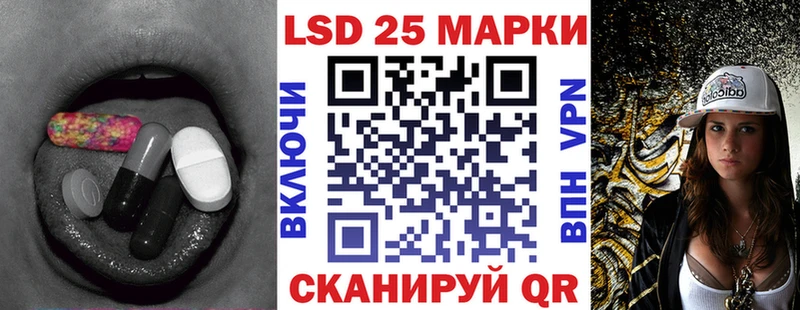 LSD-25 экстази ecstasy где найти Курск
