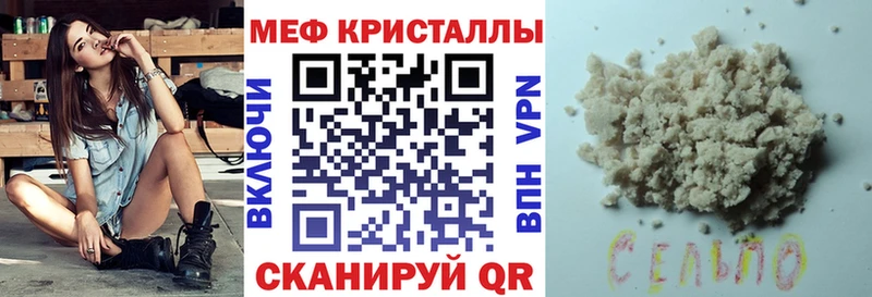 МЕФ mephedrone  Курск 