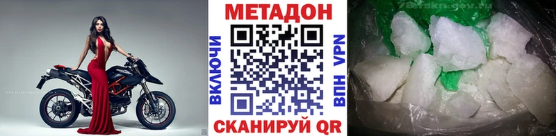 Метадон белоснежный  Курск 